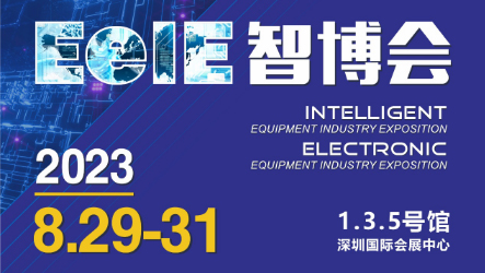 奥门威奥门威斯人网站注册平台邀您相聚2023深圳国际智能装备产业博览会